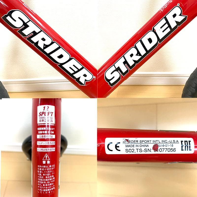 STRIDER ストライダー 12インチ バランスバイク 赤 レッド スポーツ