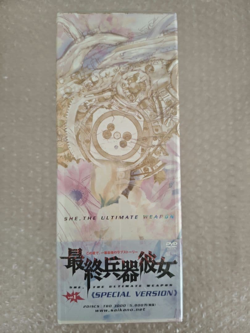 最終兵器彼女 vol.1 SPECIAL VERSION〈2枚組〉