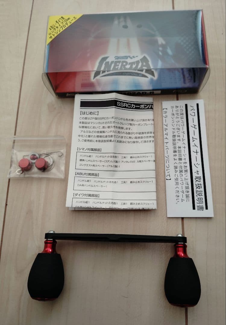 ZPI イナーシャハンドル ABU・ダイワ用
