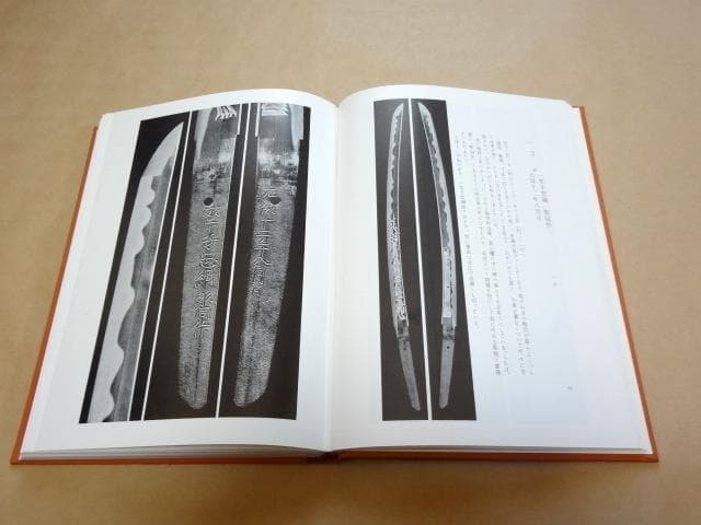 ★ 新版日本刀講座 新装復刻版 9巻セット ★