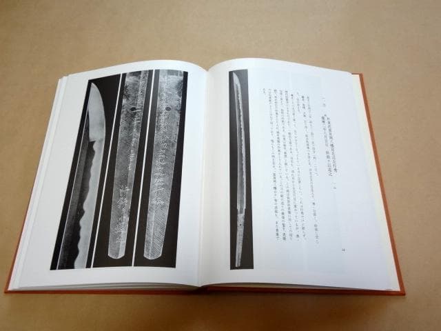 ★ 新版日本刀講座 新装復刻版 9巻セット ★