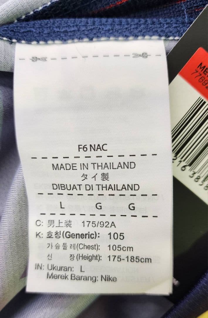 16-17 パリ・サンジェルマン　カバーニ　NIKEオフィシャルユニフォーム