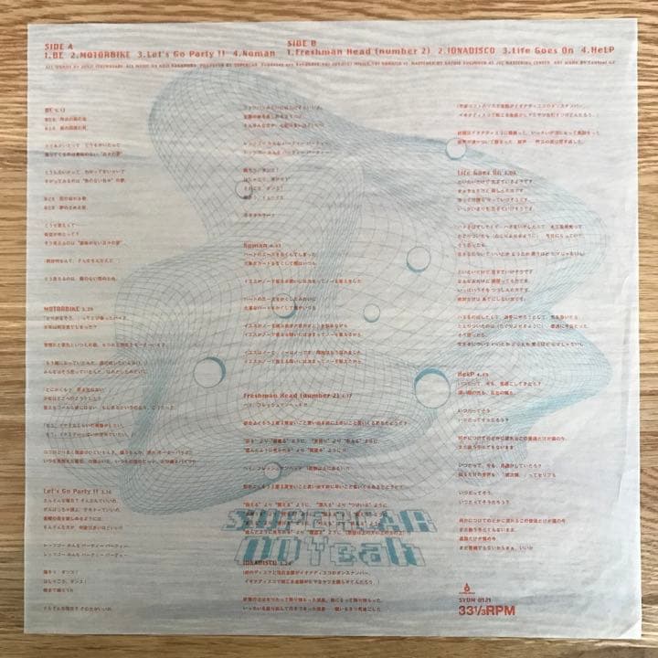 スーパーカー – OOYeah!! アナログレコード LP