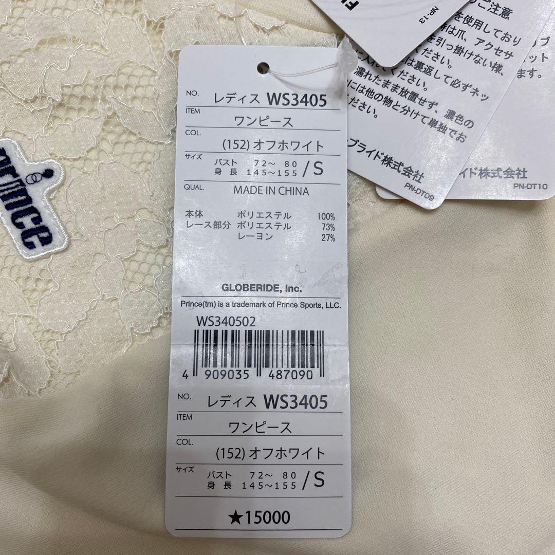 prince レース模様ドレス クリーム