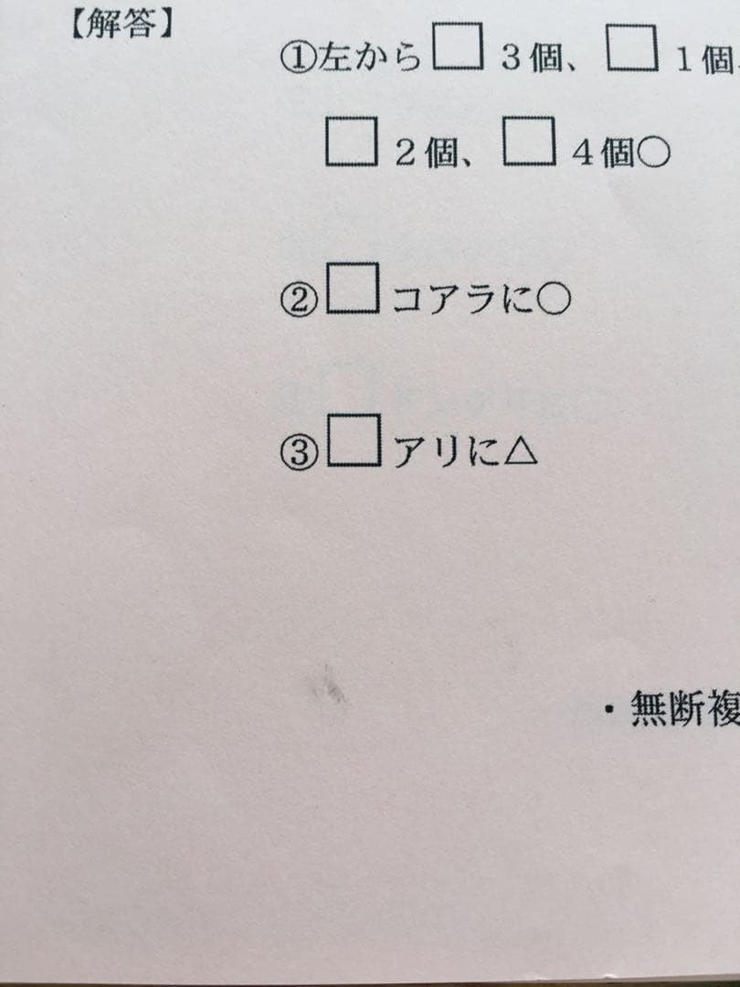 伸芽会　オリジナル問題集　全63冊