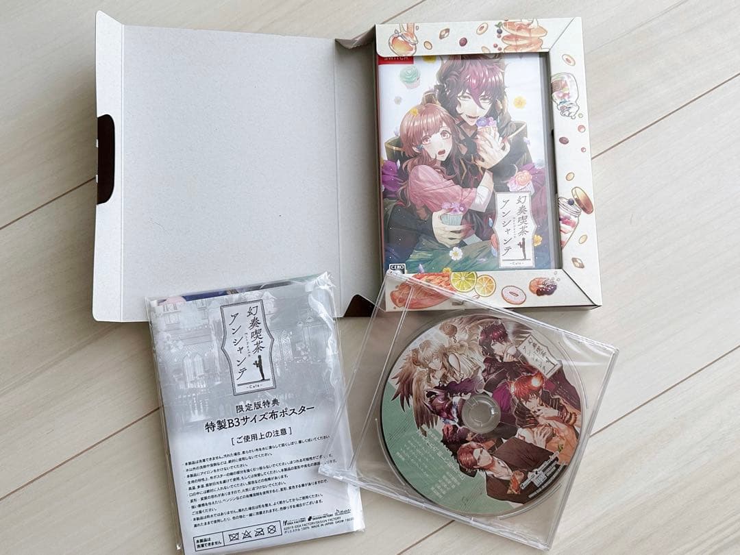 幻想喫茶アンシャンテ Switch 限定版