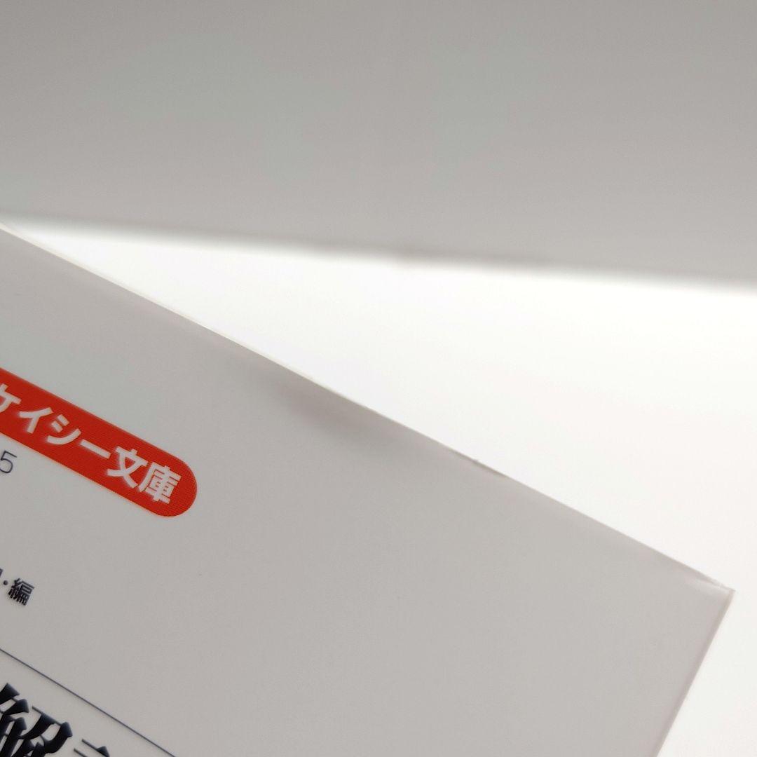 【匿名配送】黙示録の解読