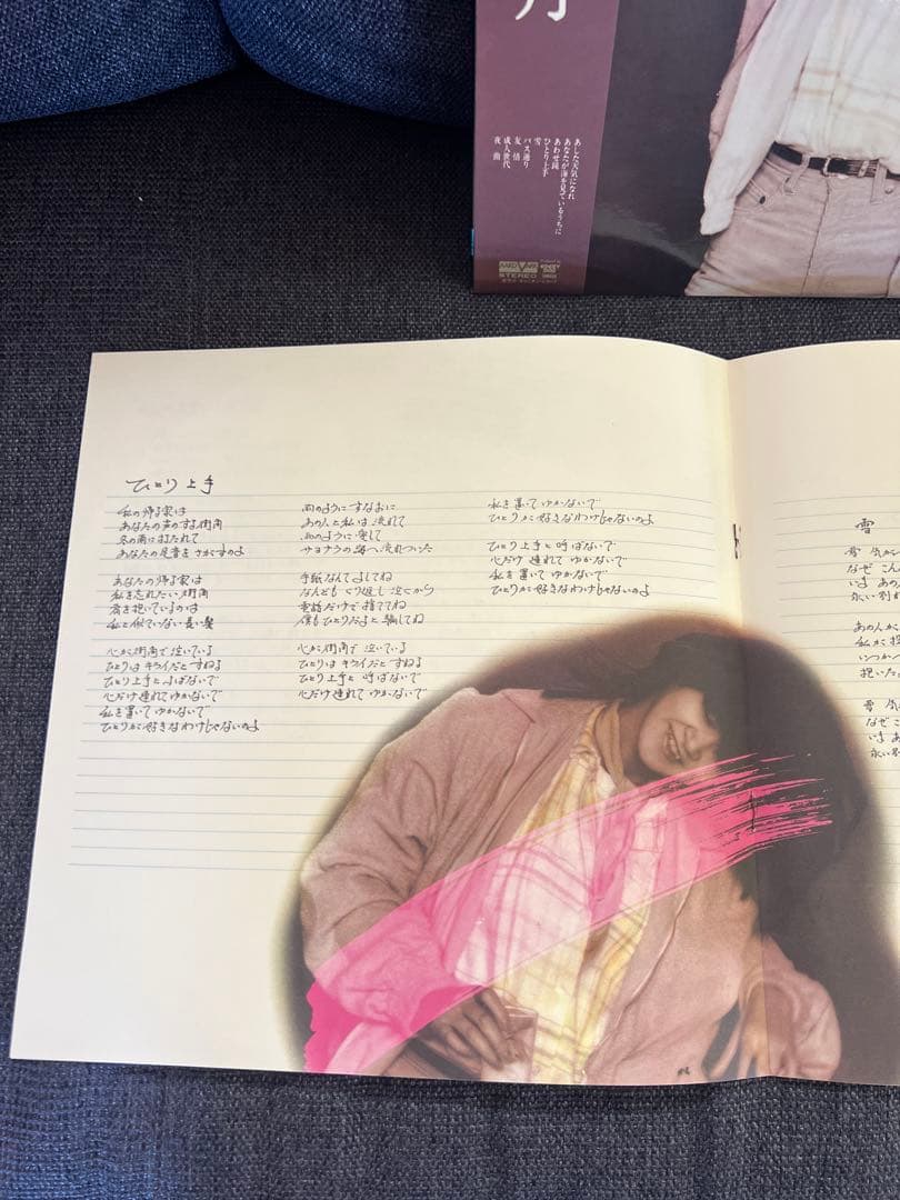 中島みゆき LP『臨月』1981年 帯　美品 AARD-VARK盤レコード邦楽