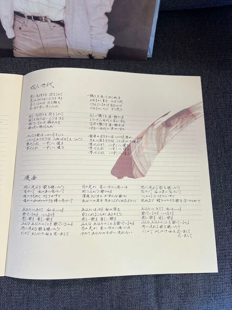 中島みゆき LP『臨月』1981年 帯　美品 AARD-VARK盤レコード邦楽