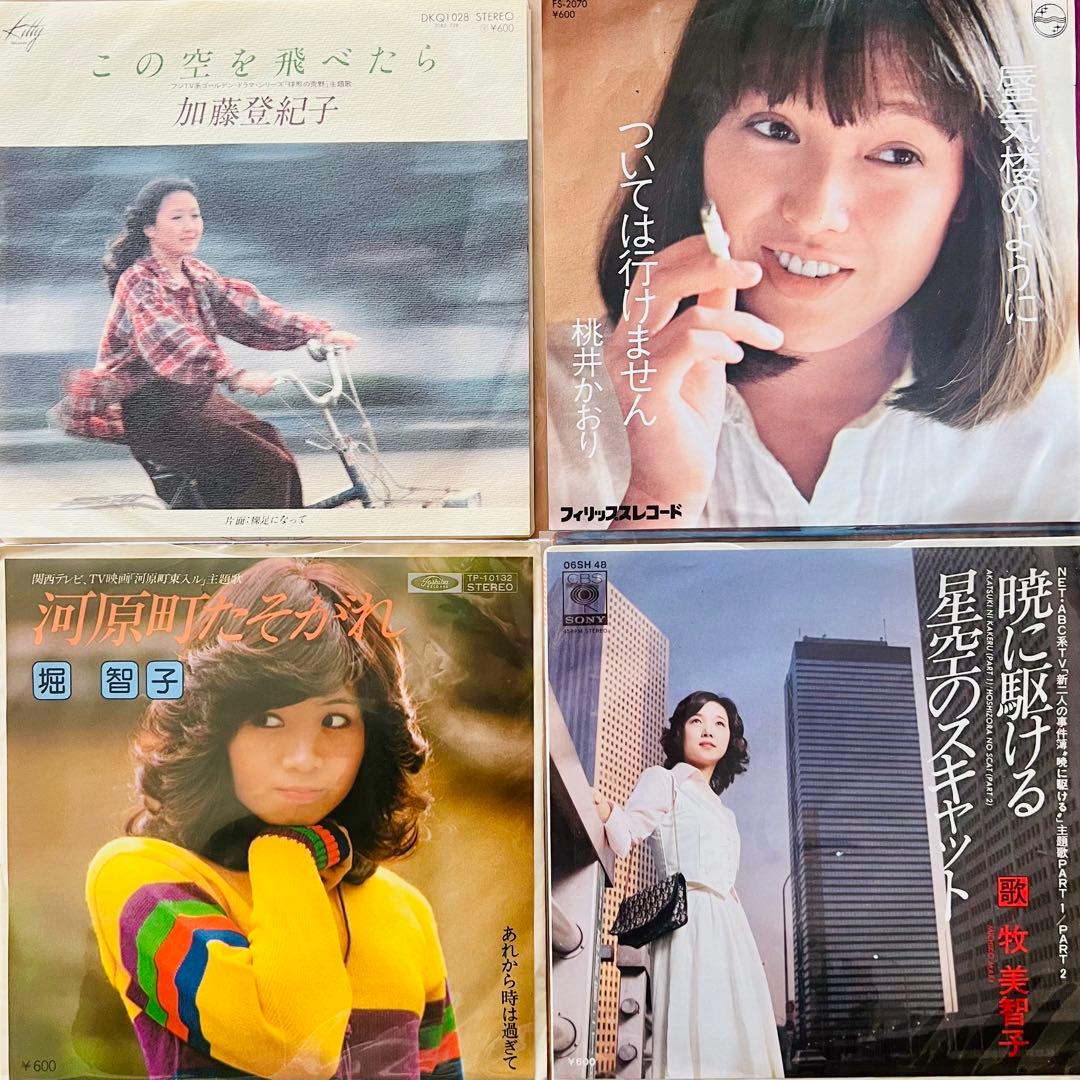 ⭐️良品多数❗️昭和歌謡曲などEPシングルレコード145枚❗️百恵など激安1枚44円‼️