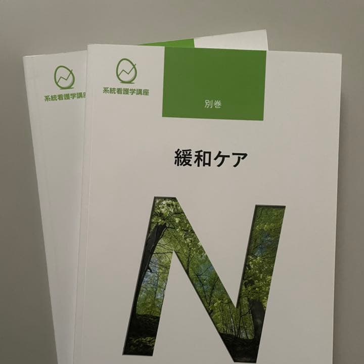 医学書院 看護 教科書まとめ売り