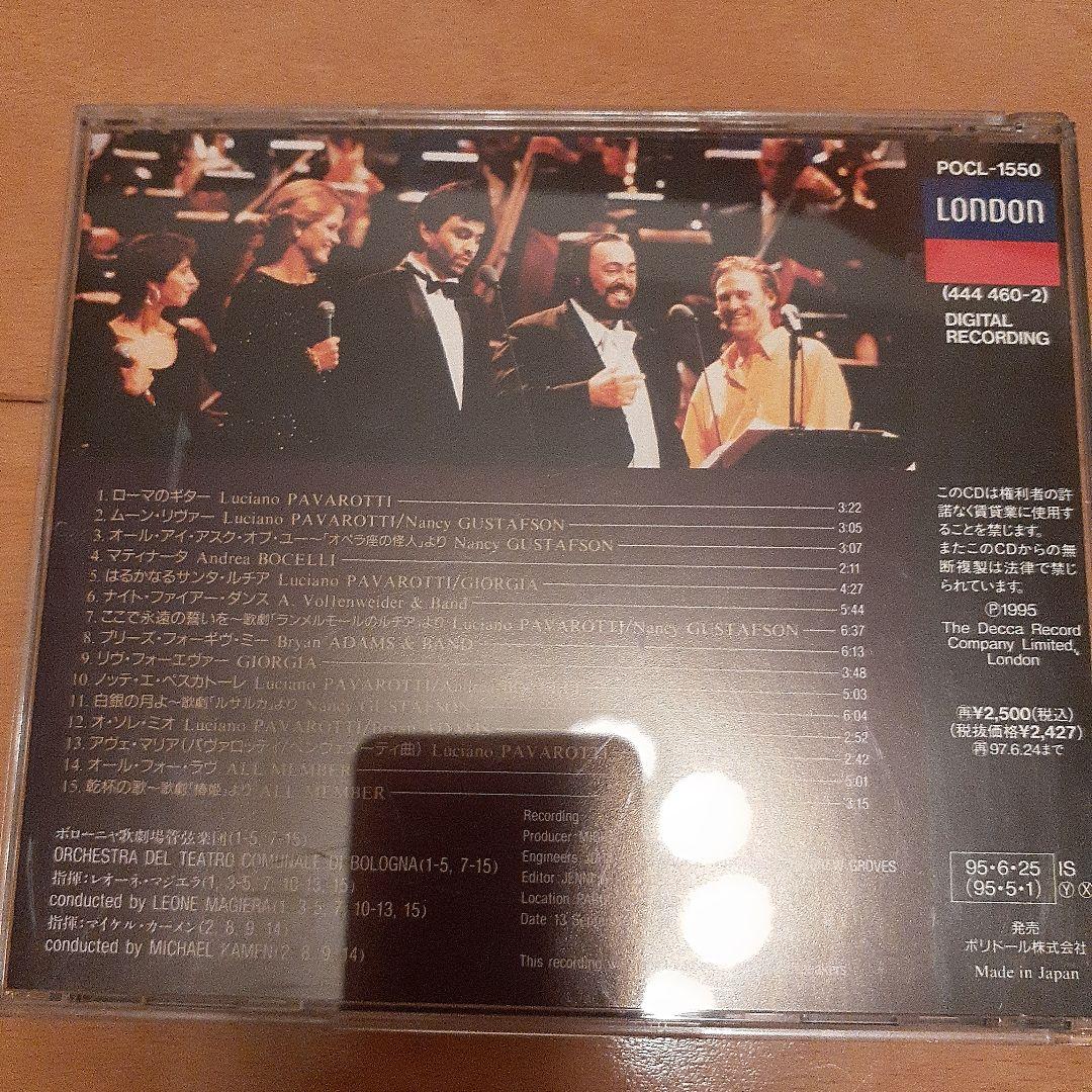 セール❗秘蔵CD Pavarotti & Friends 2　他