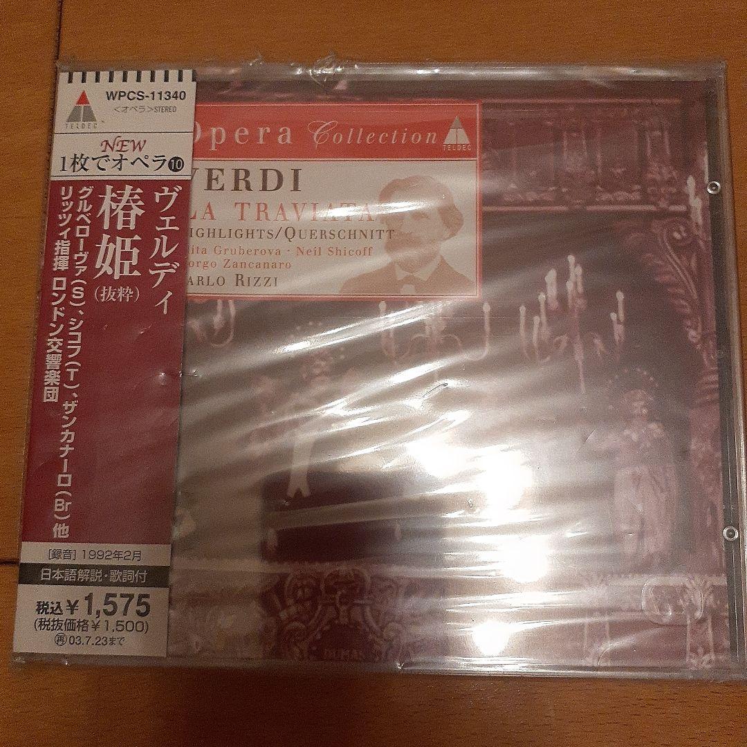 セール❗秘蔵CD Pavarotti & Friends 2　他