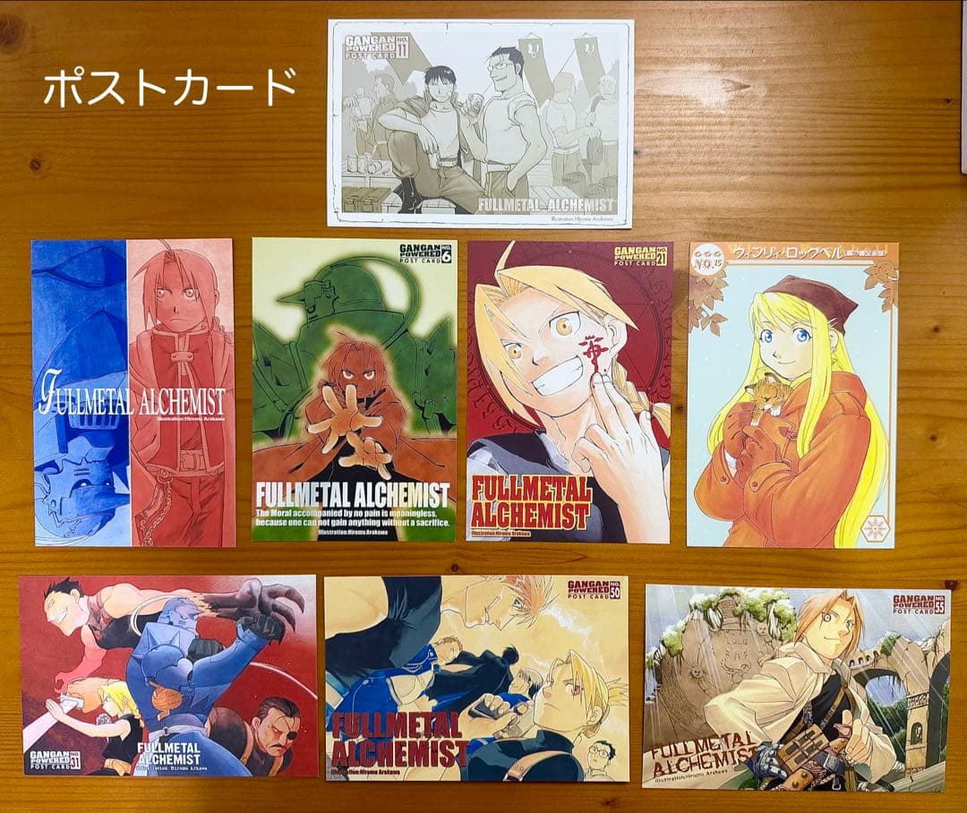 【全巻初版・希少特典多数】鋼の錬金術師 全27巻　全特装版付・帯付き多数