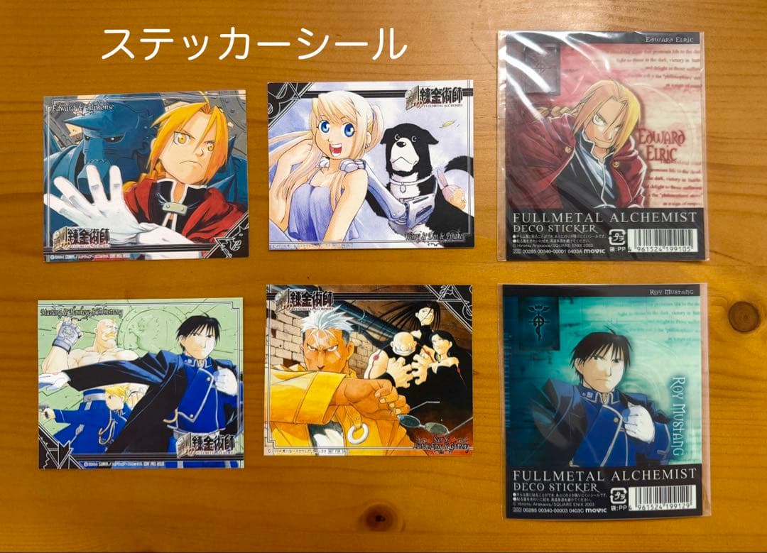 【全巻初版・希少特典多数】鋼の錬金術師 全27巻　全特装版付・帯付き多数