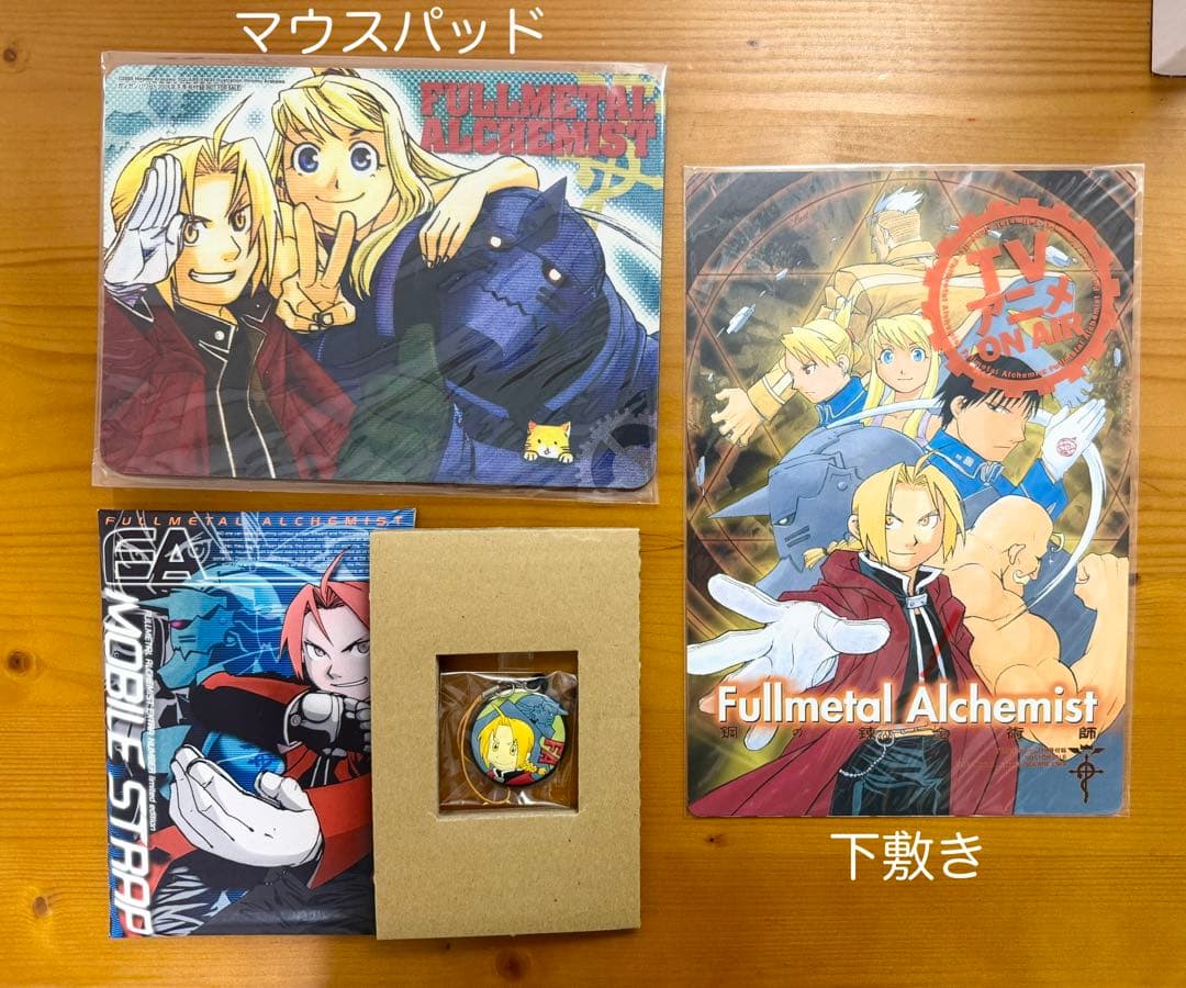 【全巻初版・希少特典多数】鋼の錬金術師 全27巻　全特装版付・帯付き多数