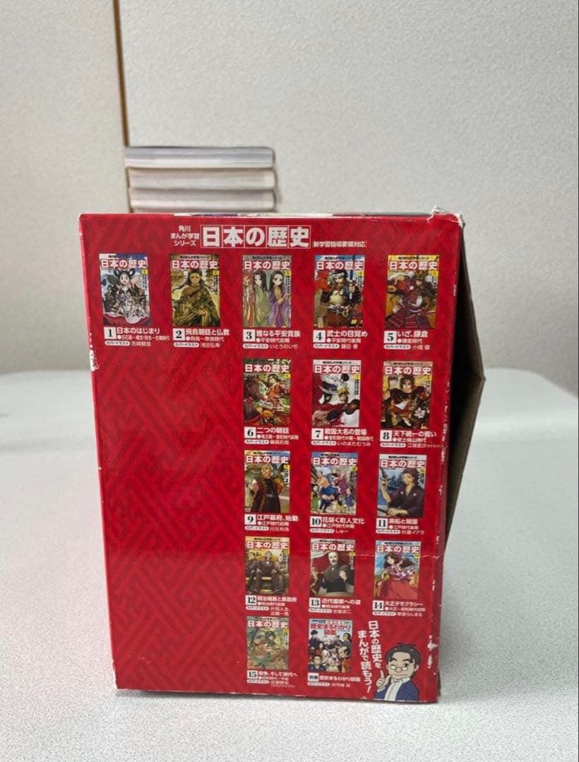 外箱付き　角川日本の歴史1-15+別巻セット
