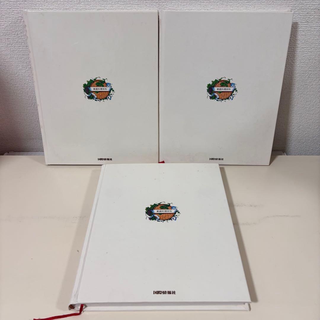 家庭料理百科　全15巻　セット　まとめ売り　レシピ　おかず　スイーツ　和食　基本