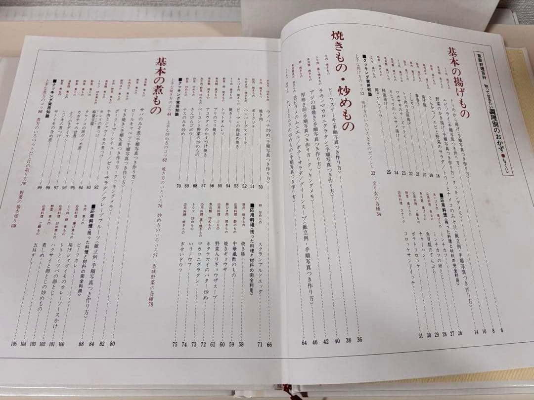 家庭料理百科　全15巻　セット　まとめ売り　レシピ　おかず　スイーツ　和食　基本