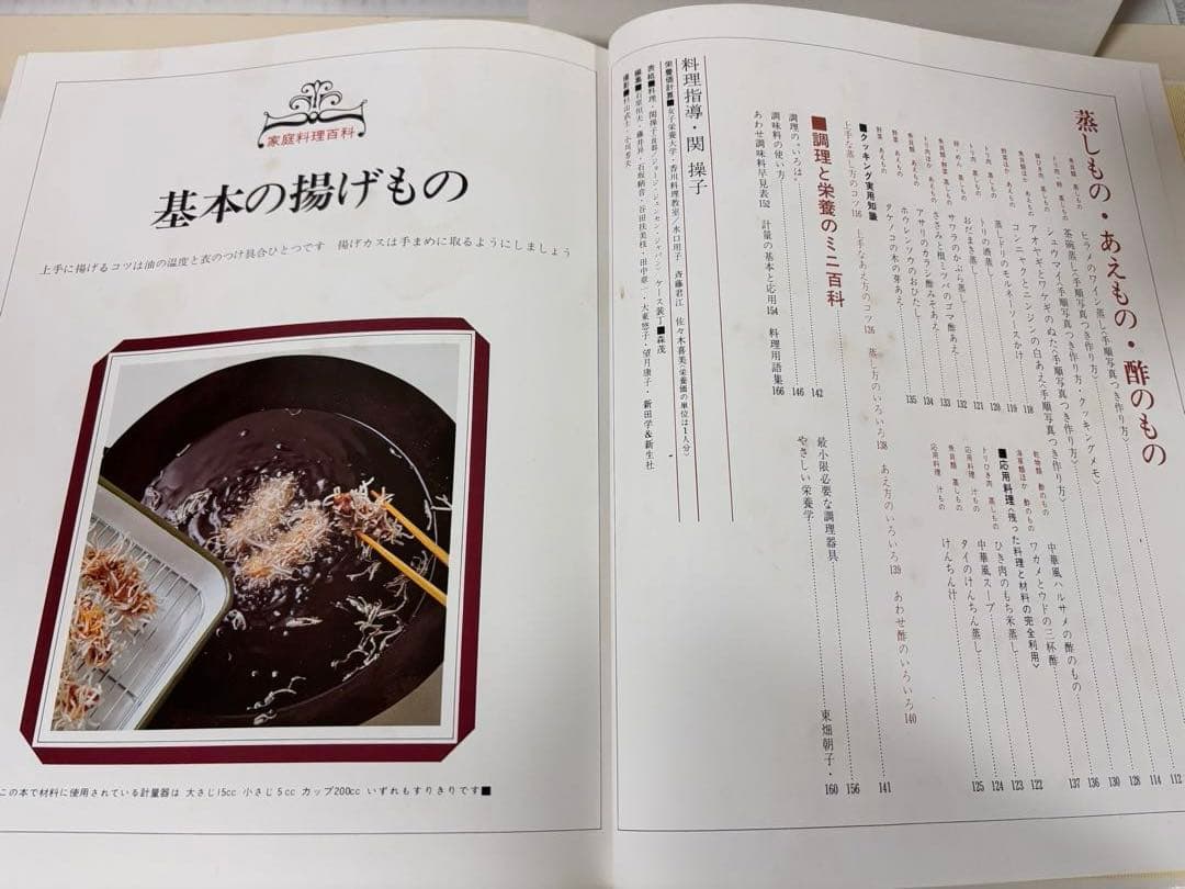 家庭料理百科　全15巻　セット　まとめ売り　レシピ　おかず　スイーツ　和食　基本