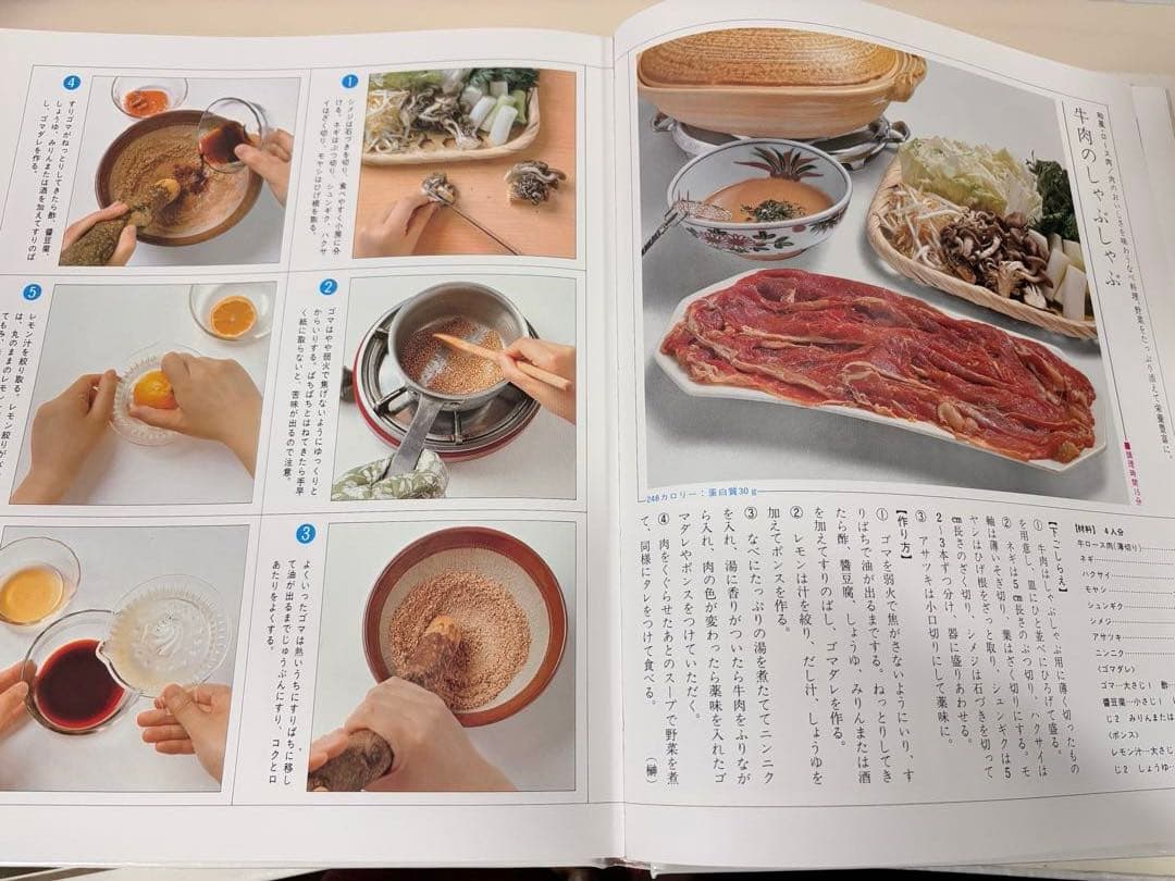 家庭料理百科　全15巻　セット　まとめ売り　レシピ　おかず　スイーツ　和食　基本