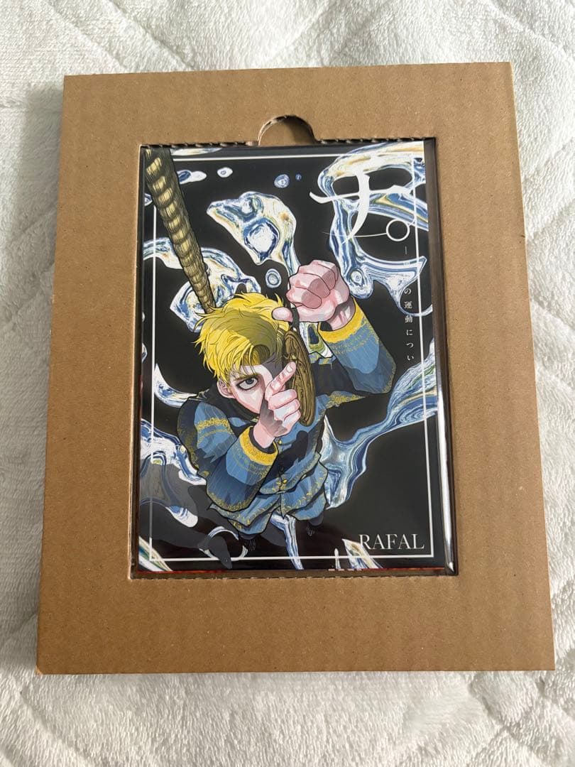 チ。　魚豊　豪華版