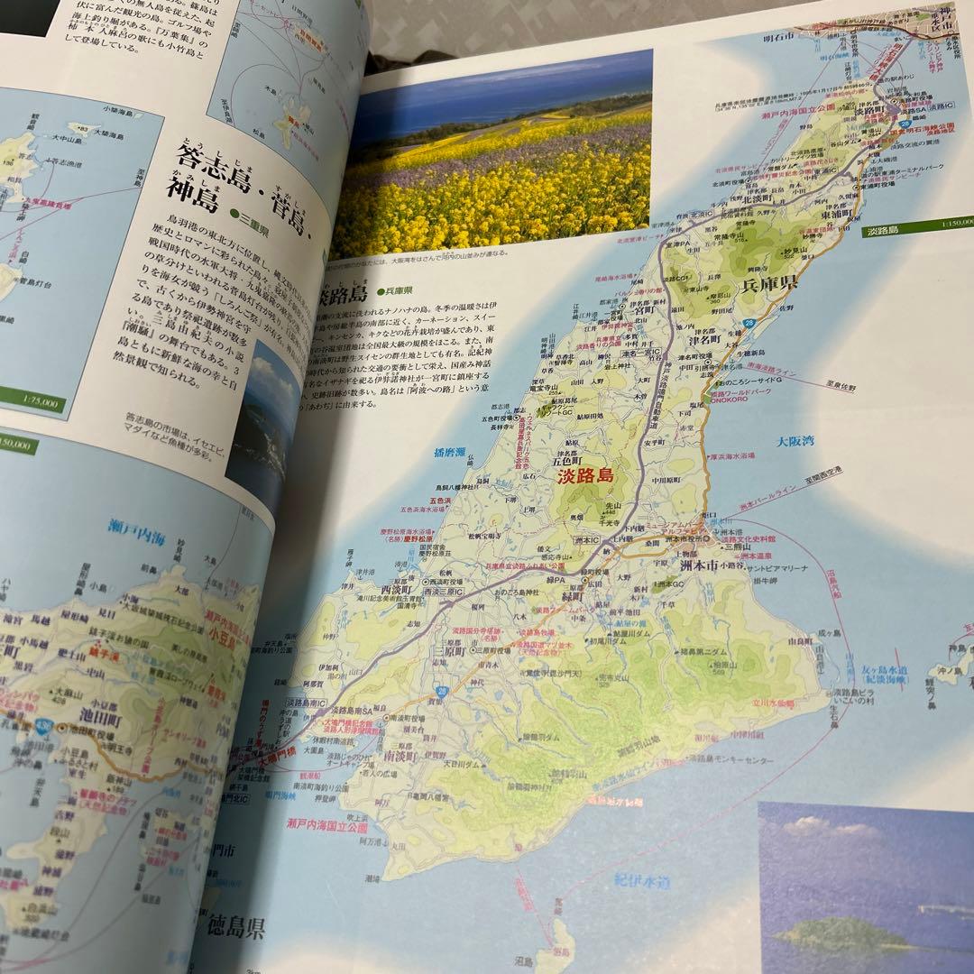 日本大地図　平凡社