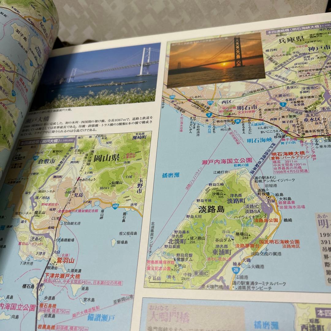 日本大地図　平凡社