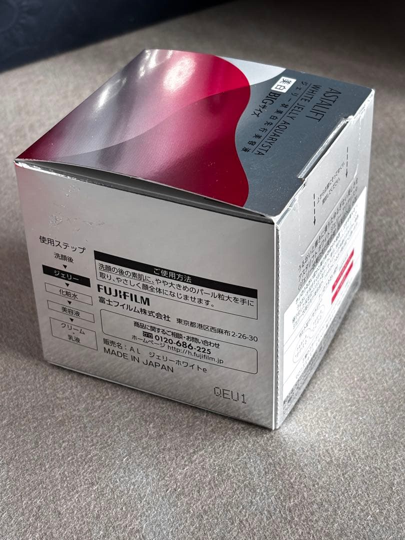 富士フイルム アスタリフト ホワイトジェリー アクアリスタ 60g