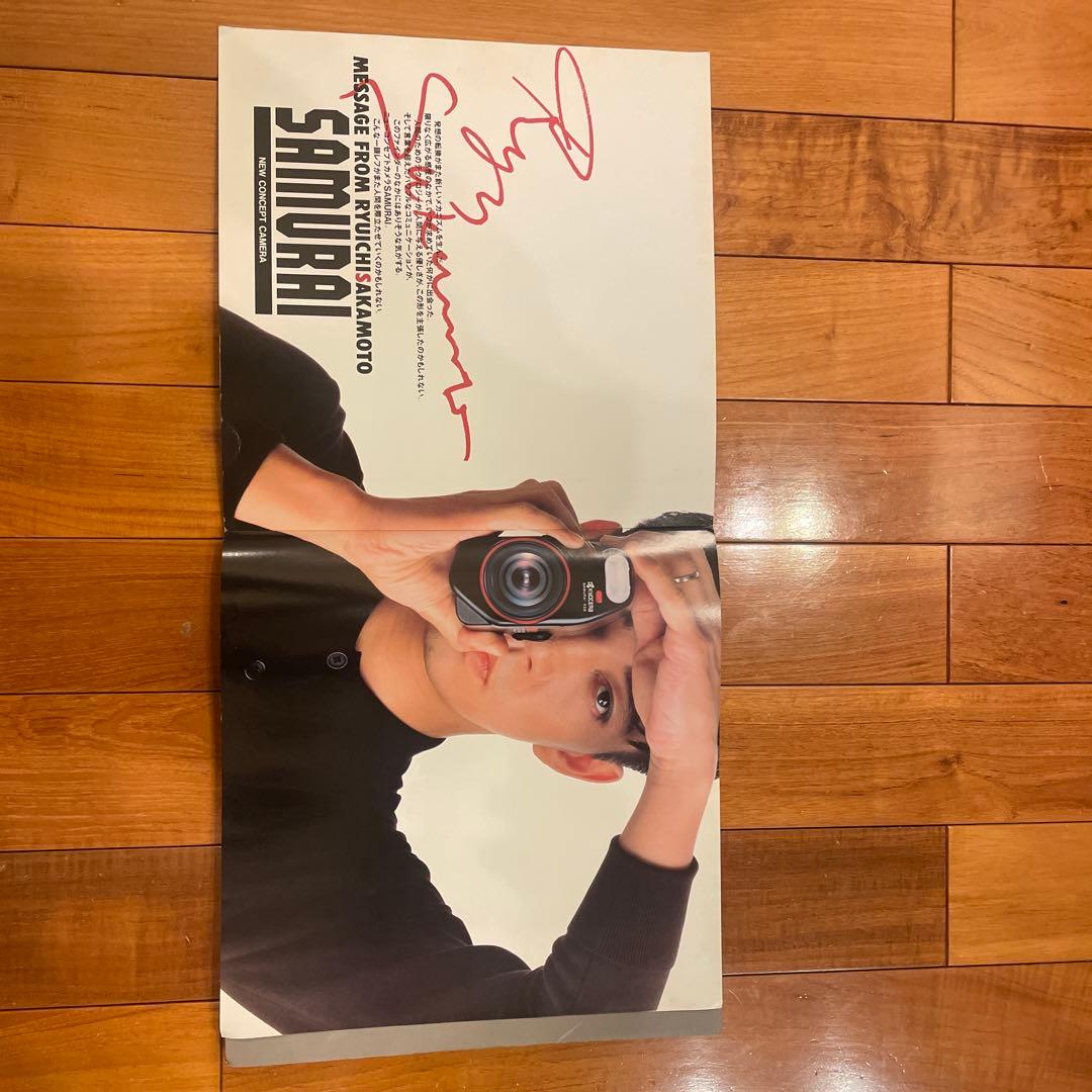 坂本龍一　SAMURAI