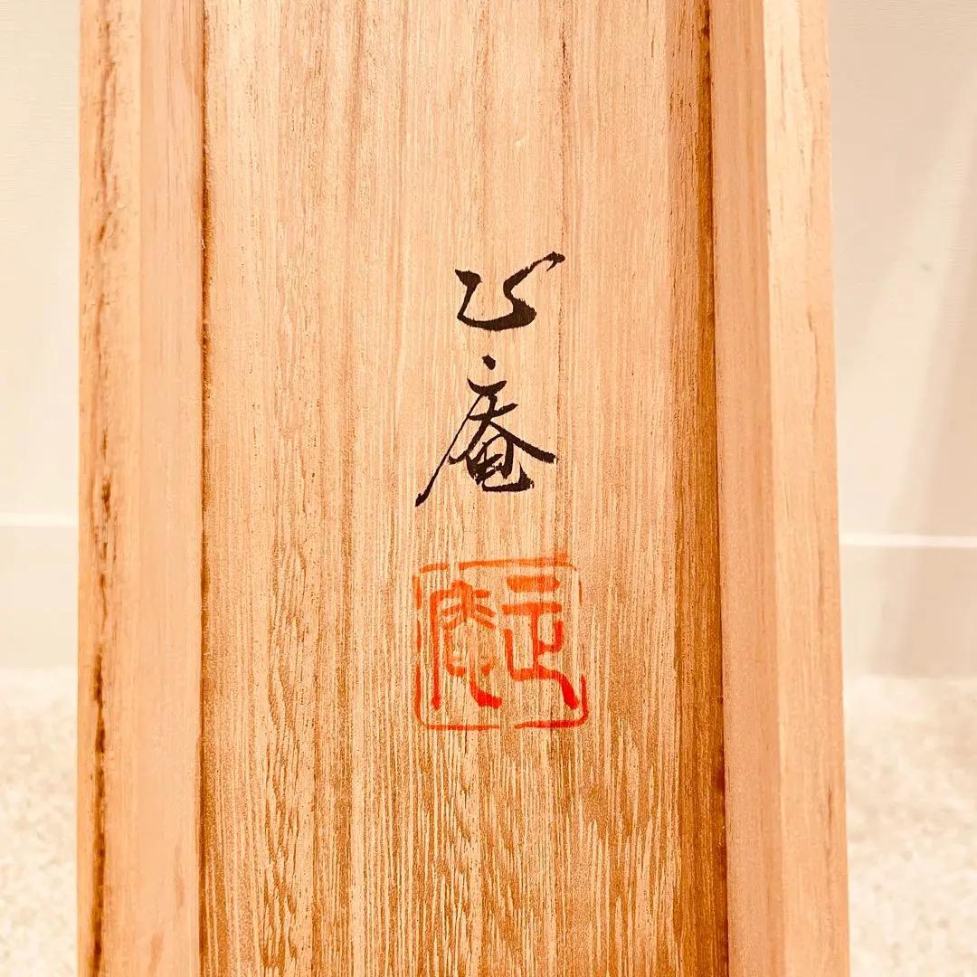 3043 坪内正庵「馬九藻刈之図」 共箱 肉筆 絹本 日本画 掛軸 おもてなし