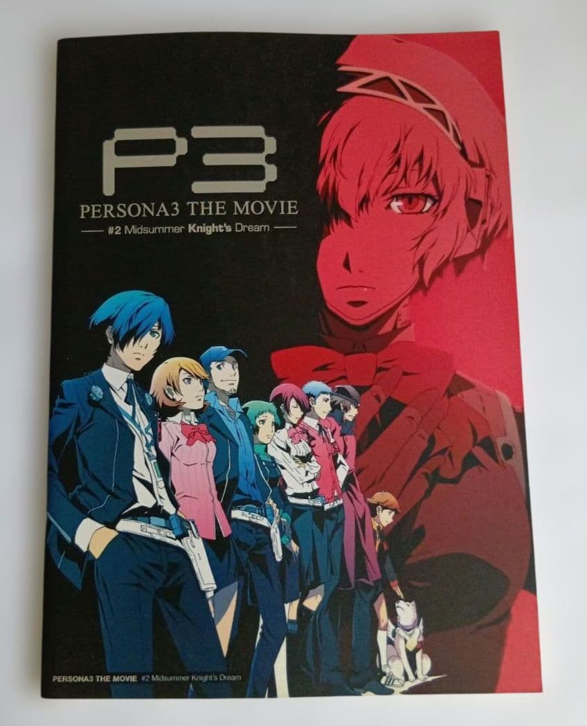 ペルソナ3 THE MOVIE 劇場版 DVD 全4巻 パンフレット 等 セット