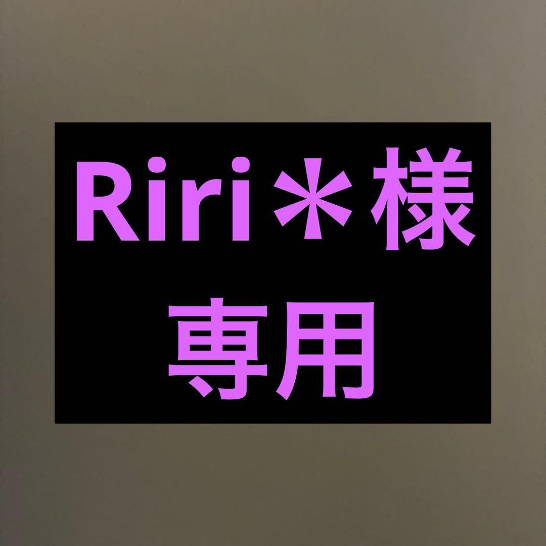 Riri＊商品