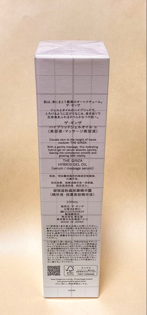 ザ・ギンザ　　ハイブリッドジェルオイル　ｎ