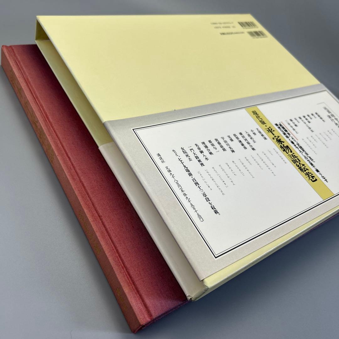 現代版・平家物語絵巻『繪本平家物語』安野光雅画