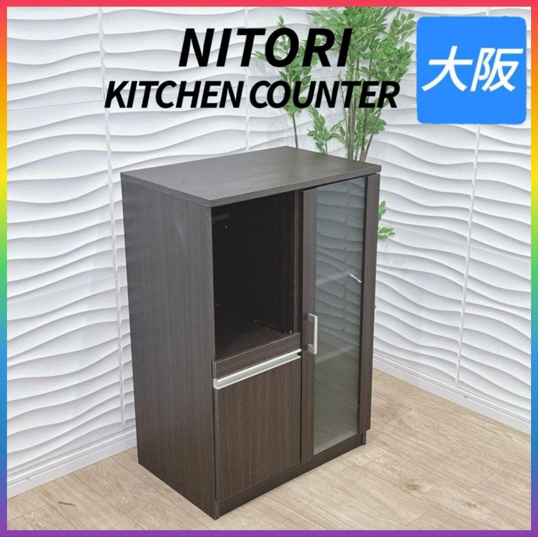 ◇ニトリ◇レンジ台◇レンジラック◇レンジボード◇大阪兵庫京都奈良滋賀和歌山◇