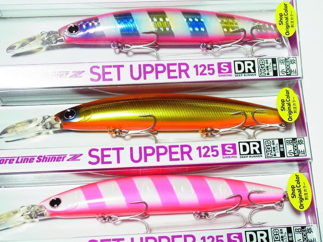 ダイワ　セットアッパー 125S DR　新品3個セット　別注　ショップオリカラ