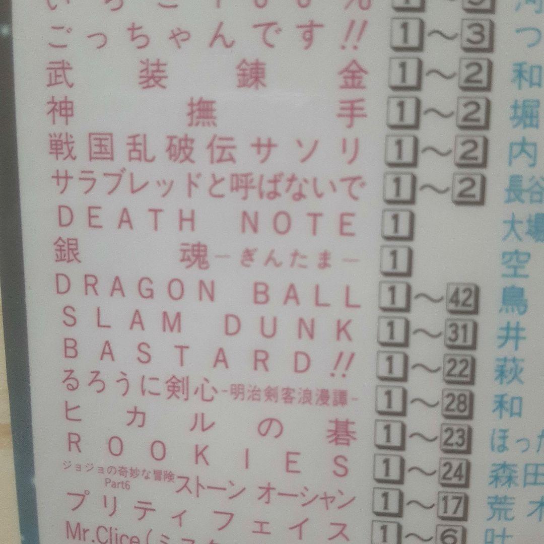 【初版】銀魂 第1巻