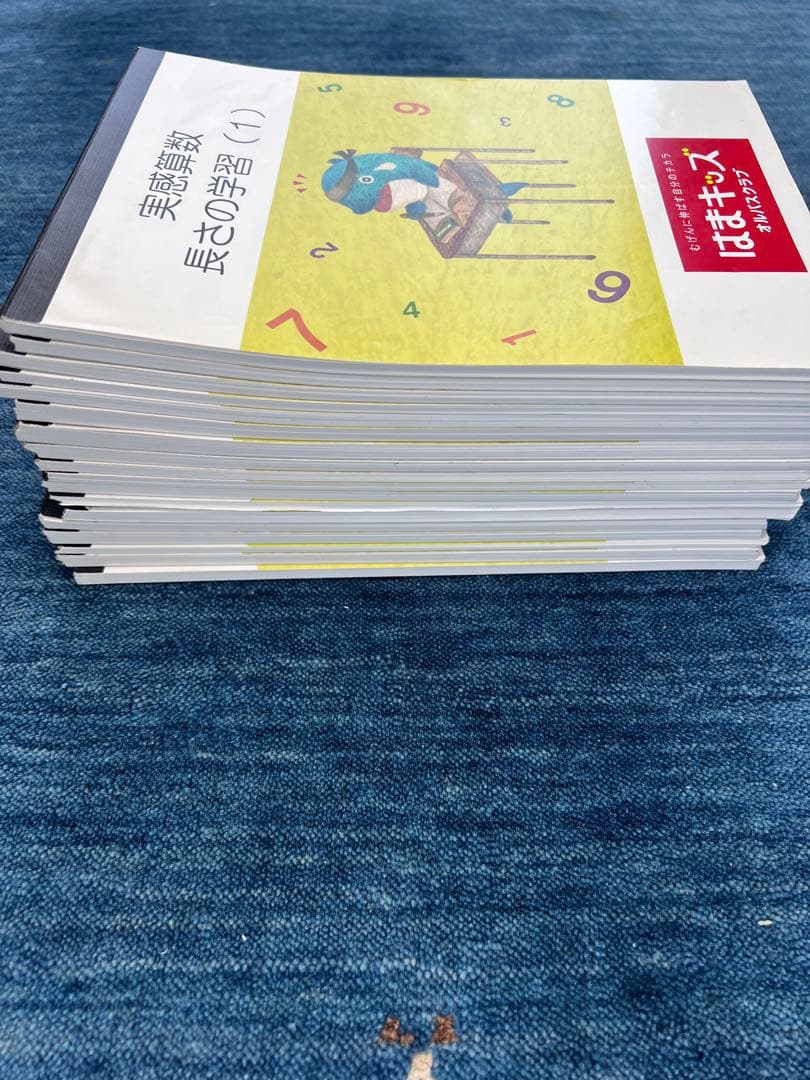 はまキッズ　実感算数　18冊セット ファーストグレード&セカンドグレード