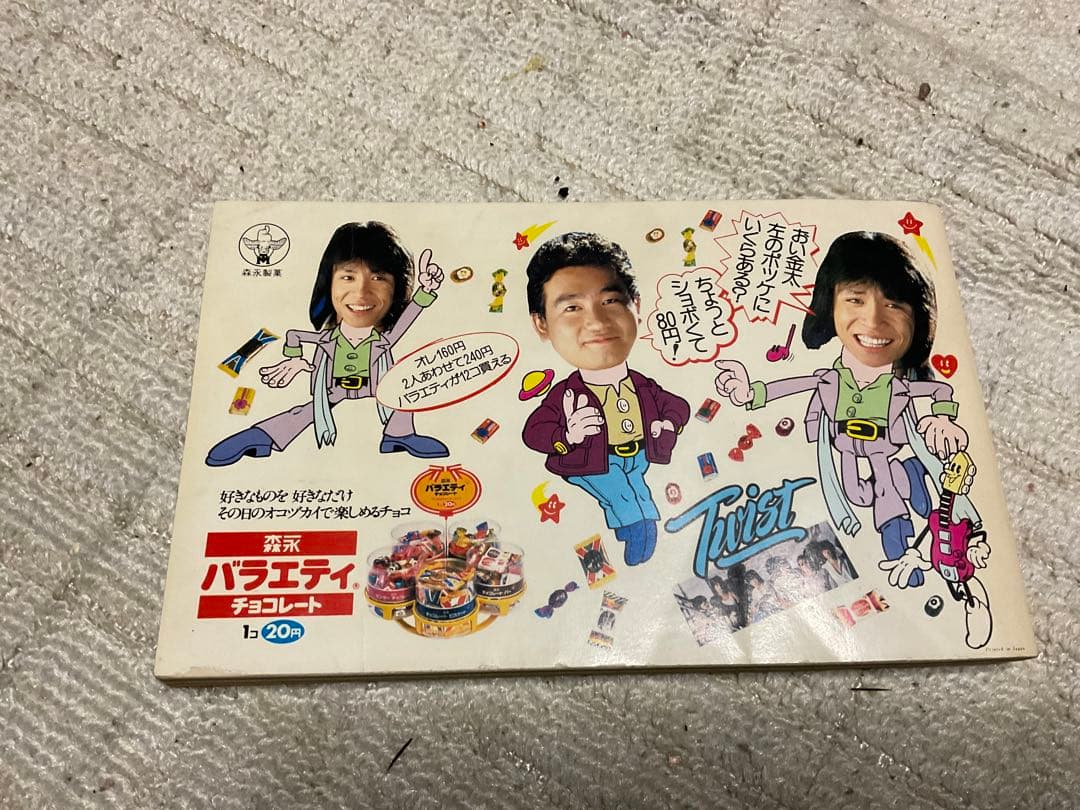 1979年／平凡・4月号　表紙／郷ひろみ　石野真子　大場久美子　【切り取りある】