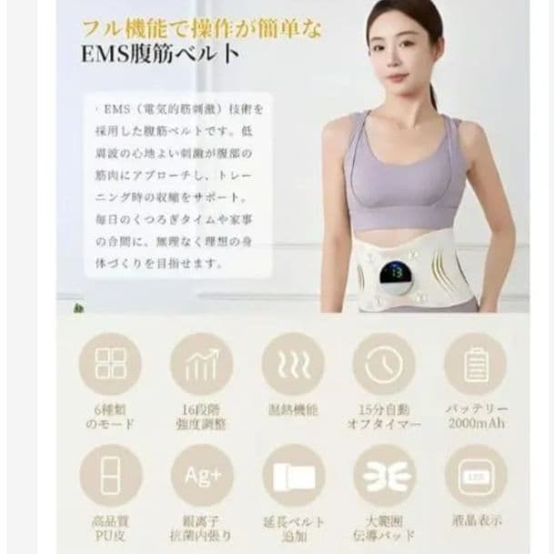 EMS腹筋ベルト ジェル不要 消費カロリー Type‑C充電 男女兼用