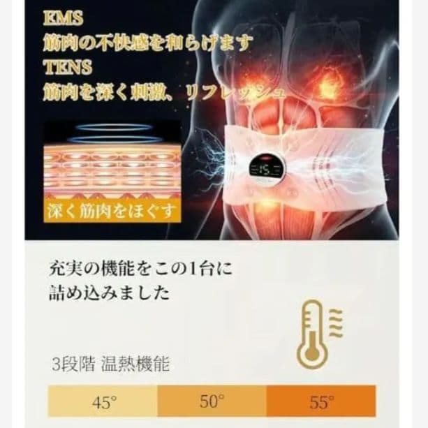 EMS腹筋ベルト ジェル不要 消費カロリー Type‑C充電 男女兼用