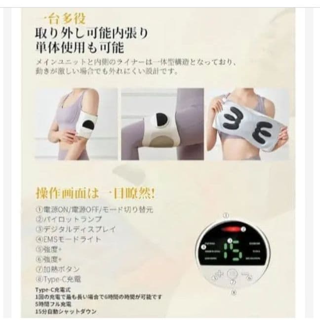 EMS腹筋ベルト ジェル不要 消費カロリー Type‑C充電 男女兼用