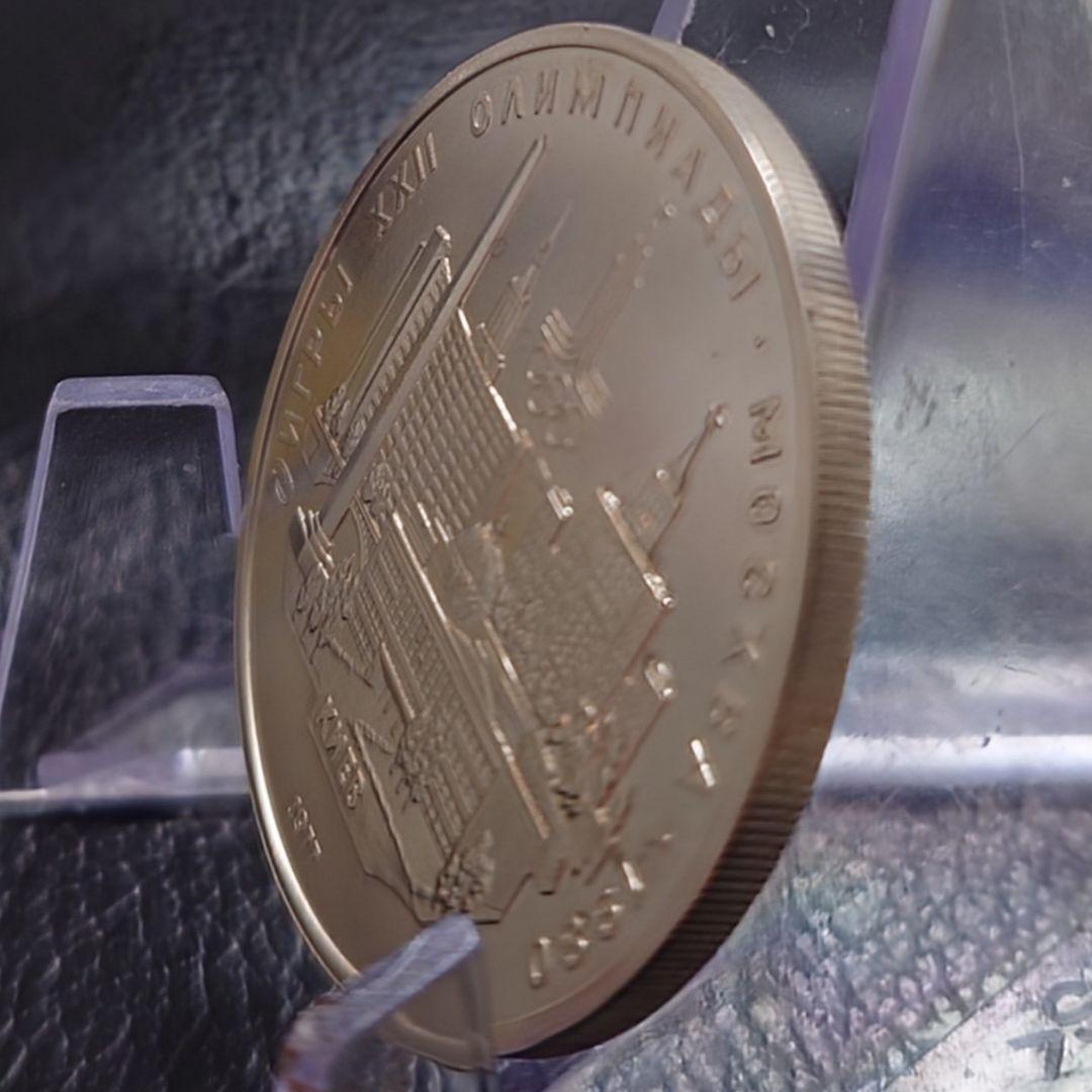 1977年 ソビエト連邦銀貨 5ルーブル モスクワオリンピック記念銀貨SV900