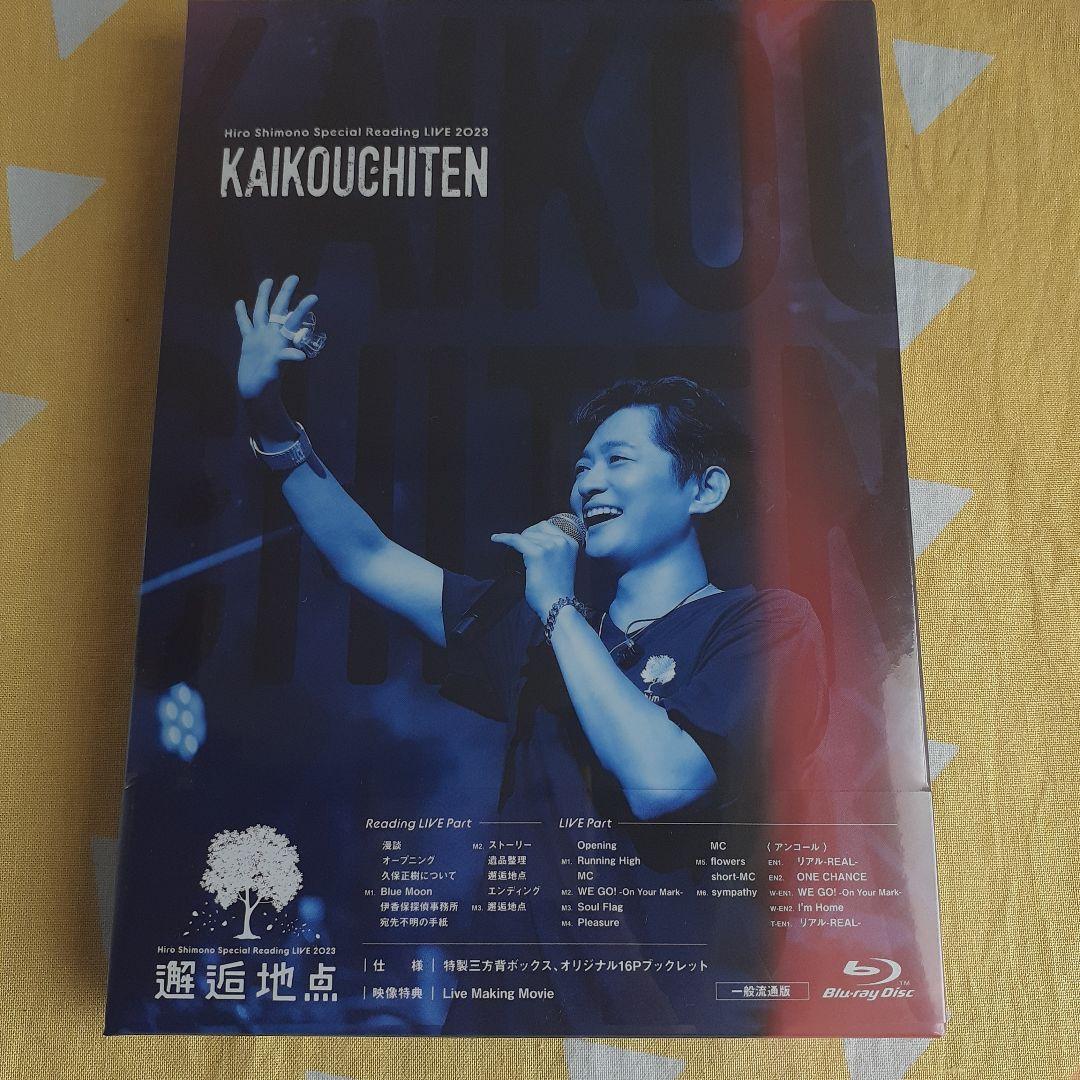 AD-LIVE 2023 第1巻〈2枚組〉 READING LIVE\"邂逅地点\"