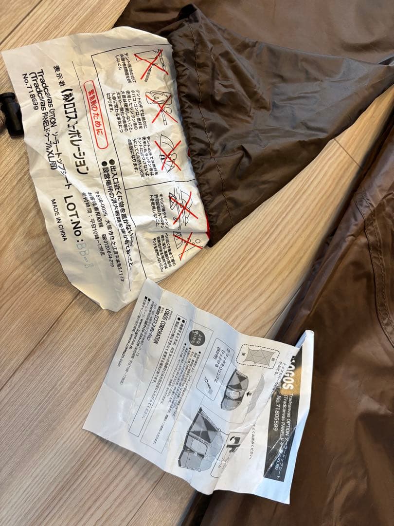 【訳あり品】ロゴスTradcanvas用 ソーラートップシート