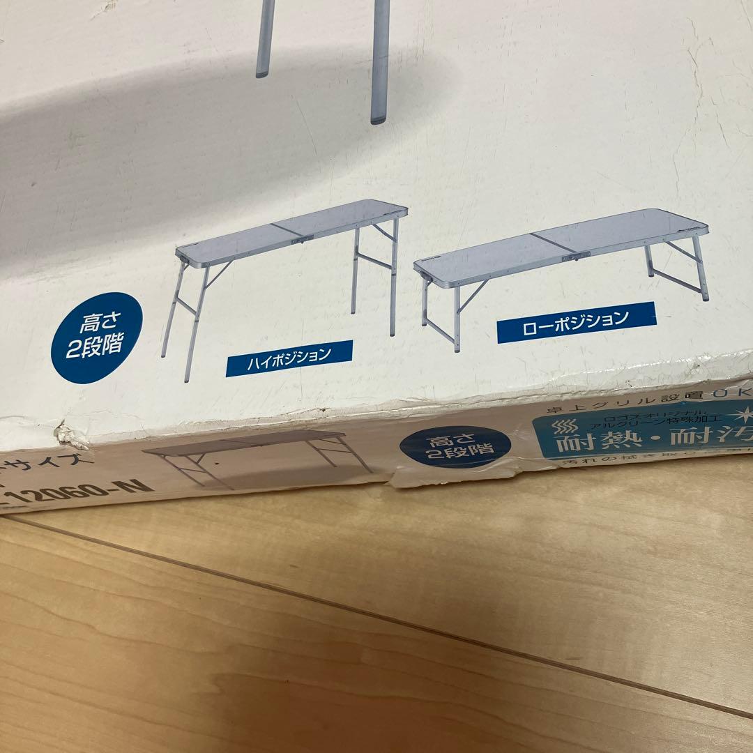 ★LOGOS★折りたたみテーブル