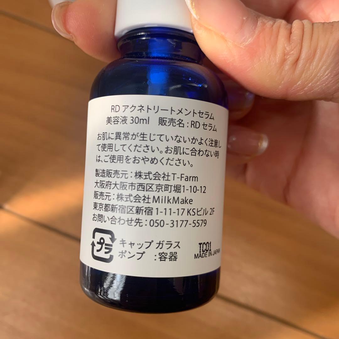 redeal. アクネトリートメントセラム 30mL