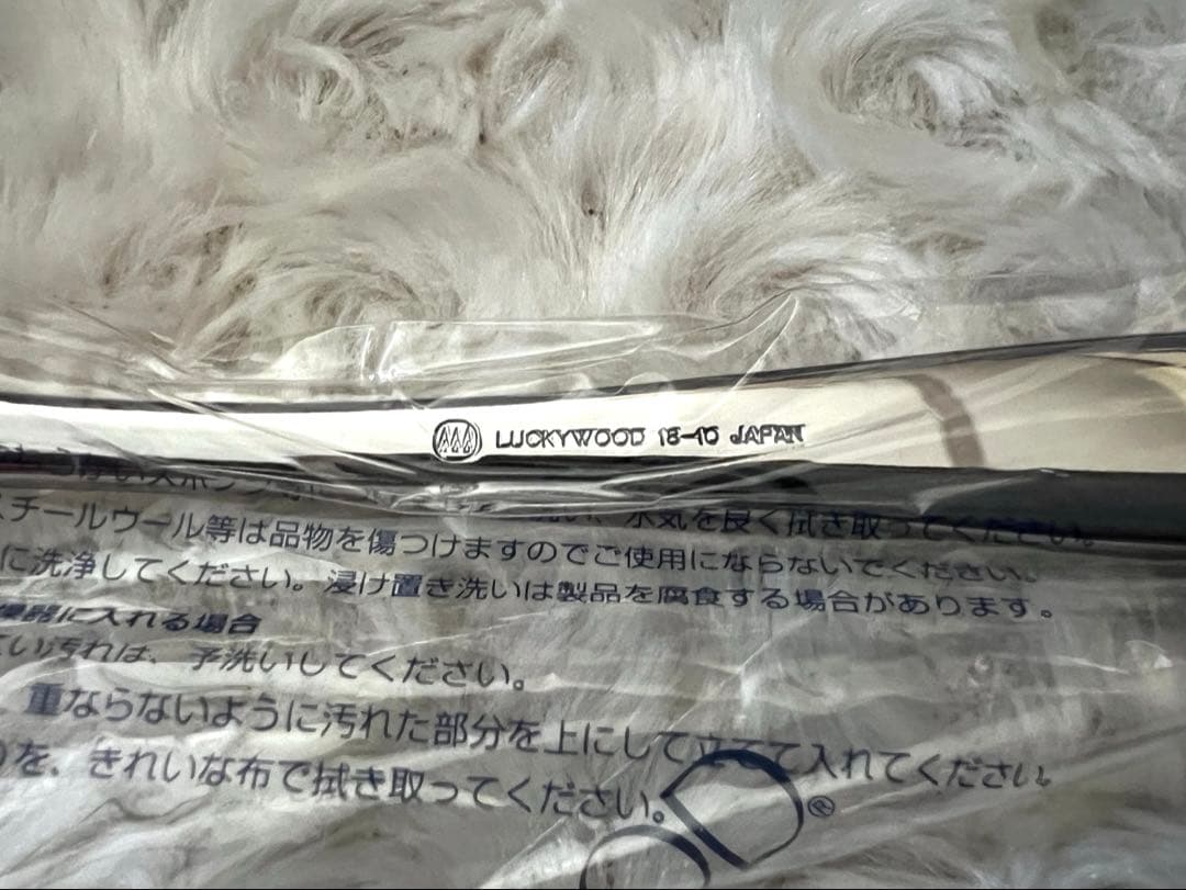 ラッキーウッド　カトラリーセット　マリール　ディナーセット〈53本セット〉