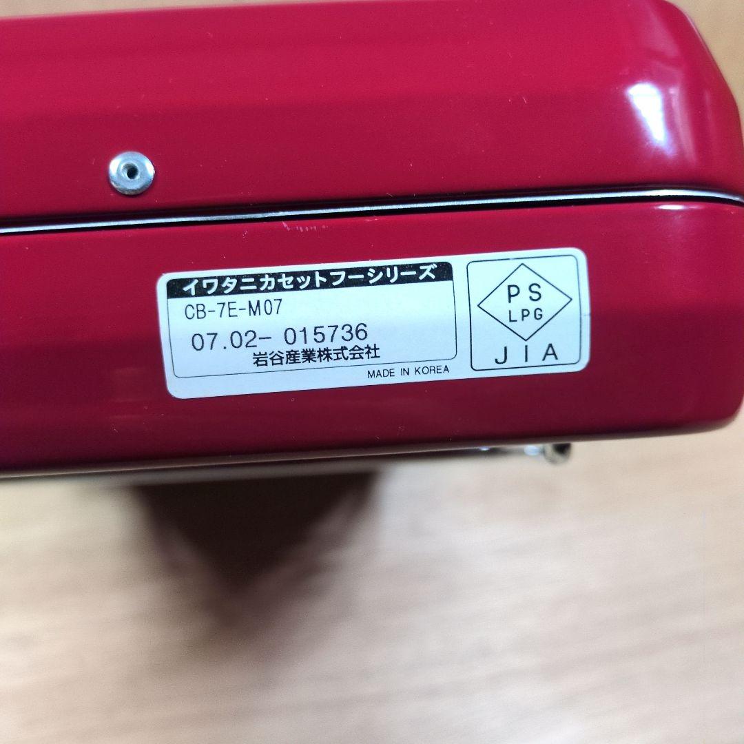 が*丸様 Iwatani　CB-7E-M07　ツーバーナー　CB缶　イワタニ　カ